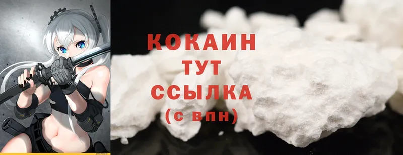 как найти наркотики  Бугуруслан  Cocaine 99% 