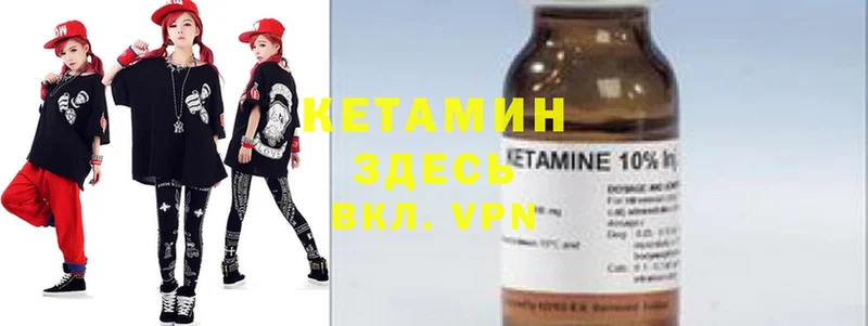 КЕТАМИН VHQ  Бугуруслан 