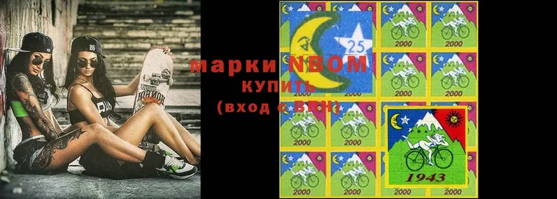 Марки N-bome 1,5мг  Бугуруслан 